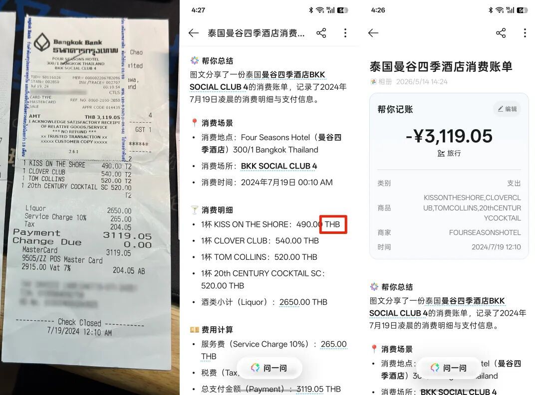 手机被定义为重要AI枢纽 操作系统承压基础角色  第20张