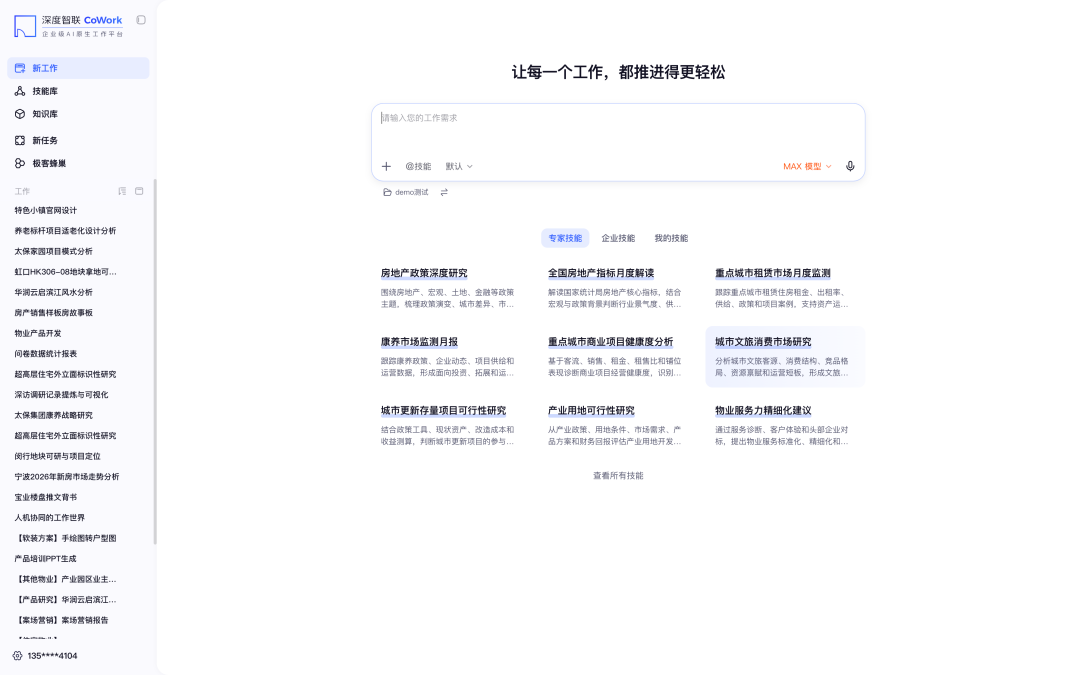 垂直Agent赛道升温：YC称机会比SaaS大十倍，三部门首次联合定调  第3张