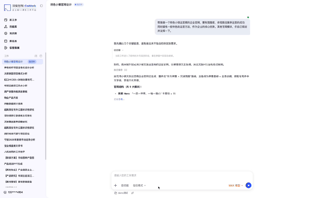 垂直Agent赛道升温：YC称机会比SaaS大十倍，三部门首次联合定调  第4张
