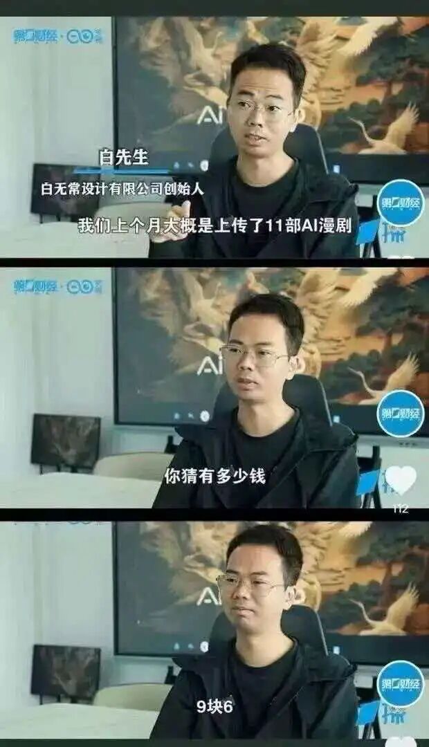 AI漫剧行业成本暴涨42%承制方离场，政策新规加速洗牌  第3张