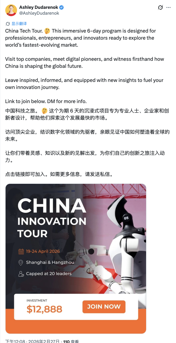外国游客在华中转向科技体验：深圳无人机、杭州机器人、上海AI成新打卡点