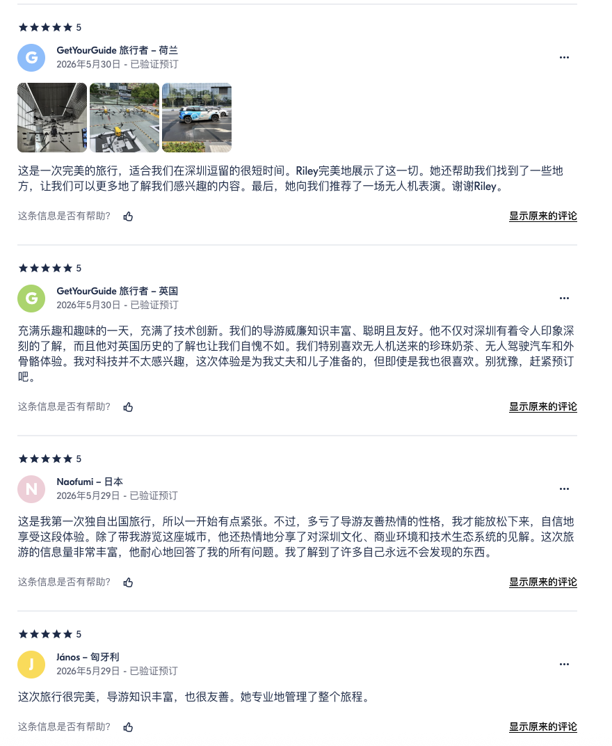 外国游客在华中转向科技体验：深圳无人机、杭州机器人、上海AI成新打卡点  第3张