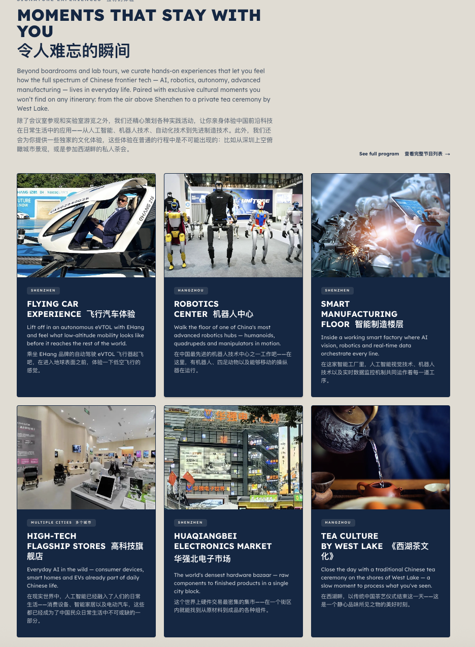 外国游客在华中转向科技体验：深圳无人机、杭州机器人、上海AI成新打卡点  第6张