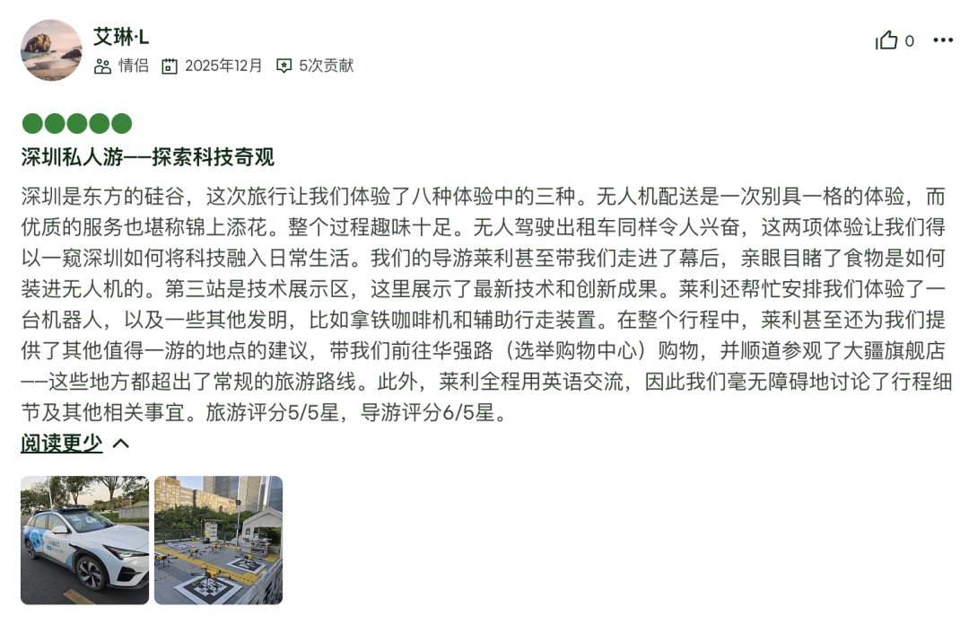 外国游客在华中转向科技体验：深圳无人机、杭州机器人、上海AI成新打卡点  第8张
