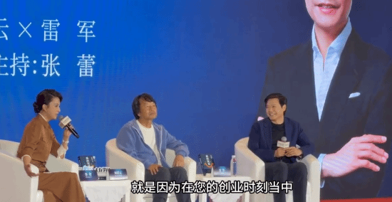 雷军对话刘震云时回应与董明珠“赌约”：曾自认轻模式将胜出  第1张