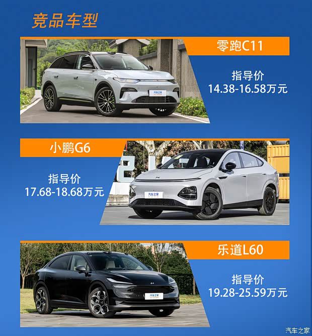 2026款尚界H5上市 售价15.98-19.98万元 配置升级  第8张