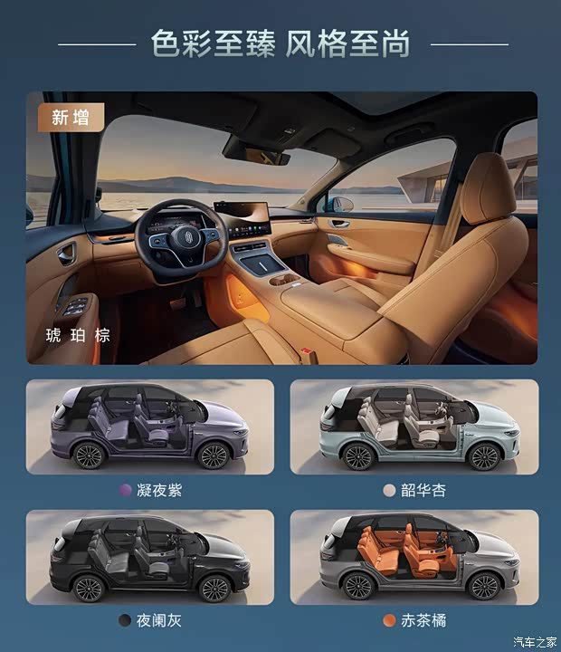 2026款尚界H5上市 售价15.98-19.98万元 配置升级  第13张