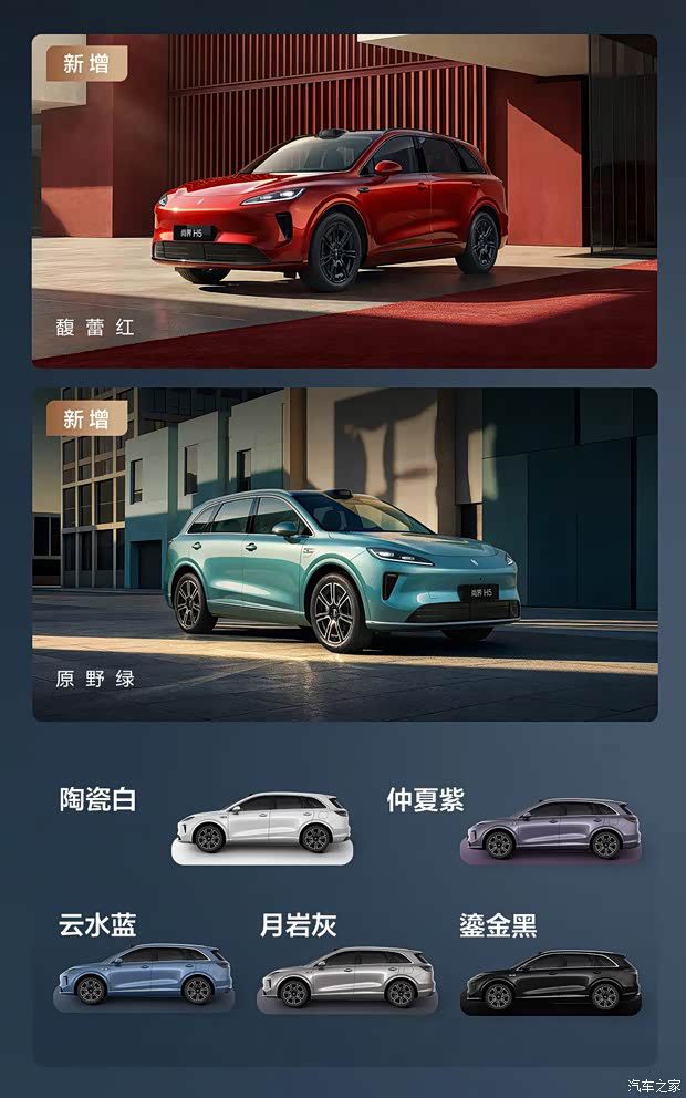 2026款尚界H5上市 售价15.98-19.98万元 配置升级  第11张
