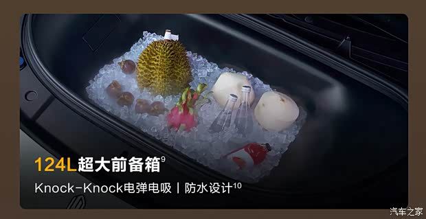2026款尚界H5上市 售价15.98-19.98万元 配置升级  第14张