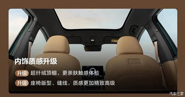 2026款尚界H5上市 售价15.98-19.98万元 配置升级  第15张