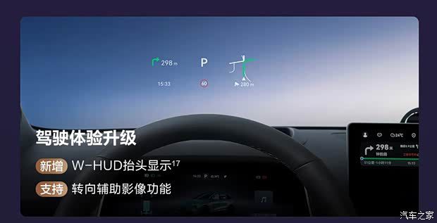 2026款尚界H5上市 售价15.98-19.98万元 配置升级  第21张