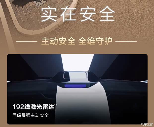 2026款尚界H5上市 售价15.98-19.98万元 配置升级  第25张