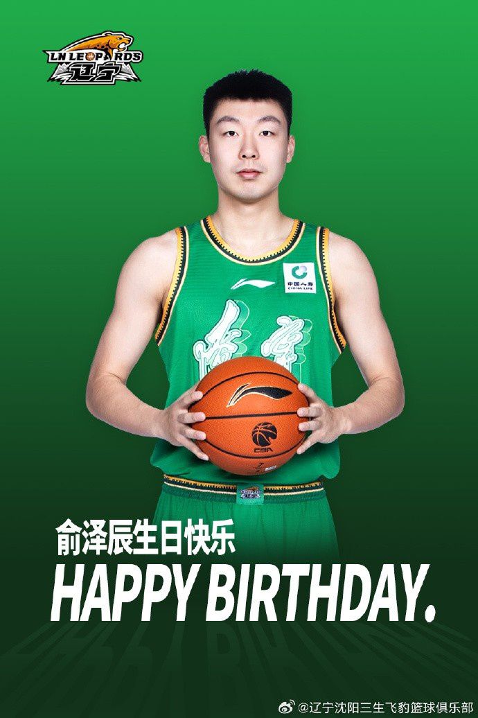 真挚的祝福！祝俞泽辰26岁生日快乐