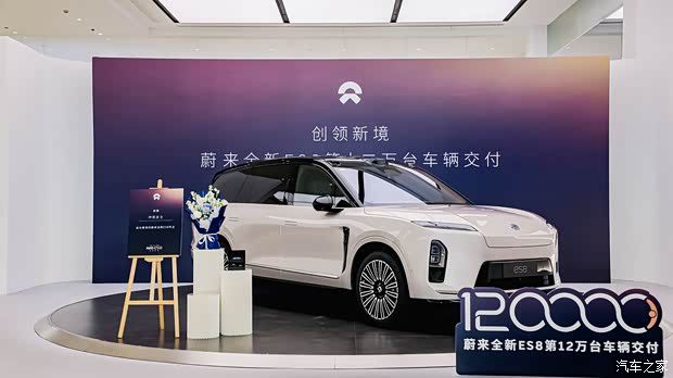 蔚来ES8第12万台新车交付 275天达成 五座版6月28日开启预订  第2张