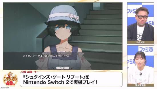 命运石之门：重启》NS2版实机演示公开，2026年8月20日发售支持简体中文