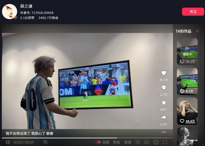 梅西失点后梅开二度 阿根廷2-0奥地利 歌手薛之谦社媒记录观赛反应  第2张