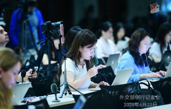 2026年6月22日外交部发言人郭嘉昆主持例行记者会  第3张