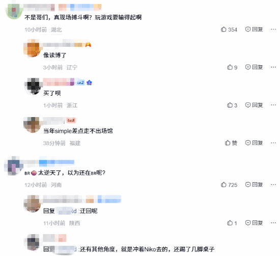 IEM科隆Major决赛现闯入事件 观众试图干扰Niko被制服 国内讨论量超147万  第4张