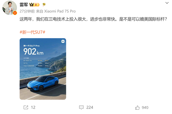 小米三电技术被问能否媲美国际标杆  第2张
