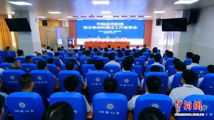 广西海事局新增平陆运河航线签注 启动船员资质师资培训