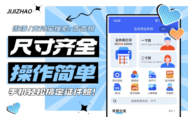 手机证件照打印可全程手机操作 三款小程序工具获推荐  第2张