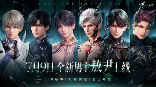 恋与深空》第六位男主“狼人”敖尹概念PV首曝，6.0版本将上线  第2张