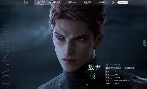 恋与深空》第六位男主“狼人”敖尹概念PV首曝，6.0版本将上线  第3张