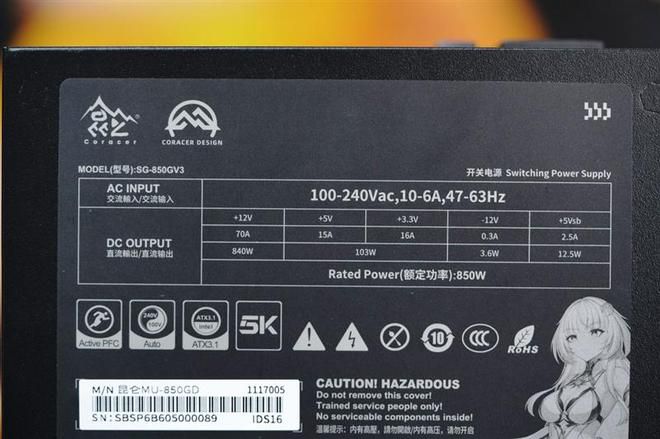 昆仑山海MU-850GD电源发布，延续智能数字路线主打白金牌能效  第7张