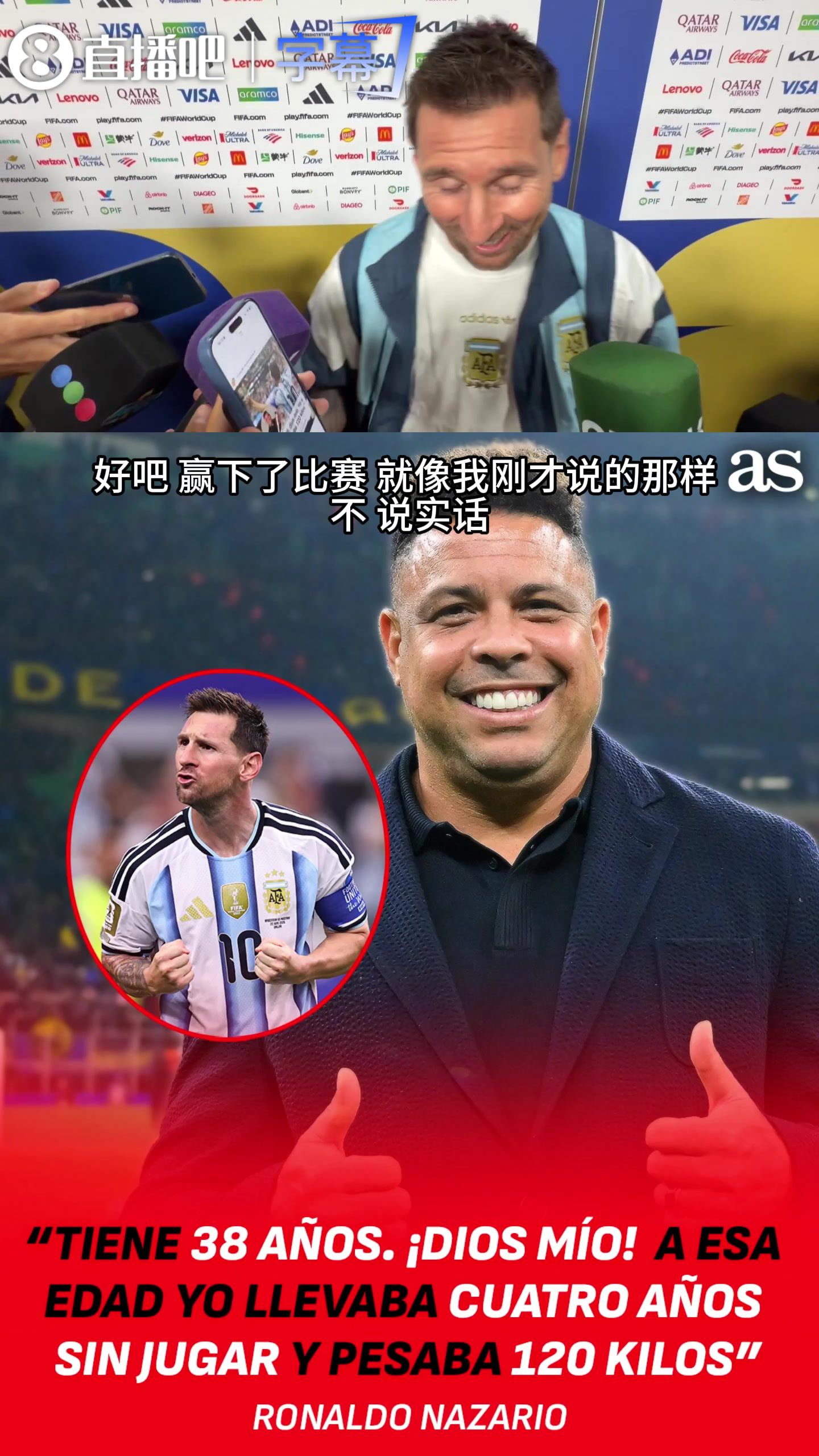 梅西梅开二度阿根廷2比0奥地利 回应大罗称赞：感谢未受重伤