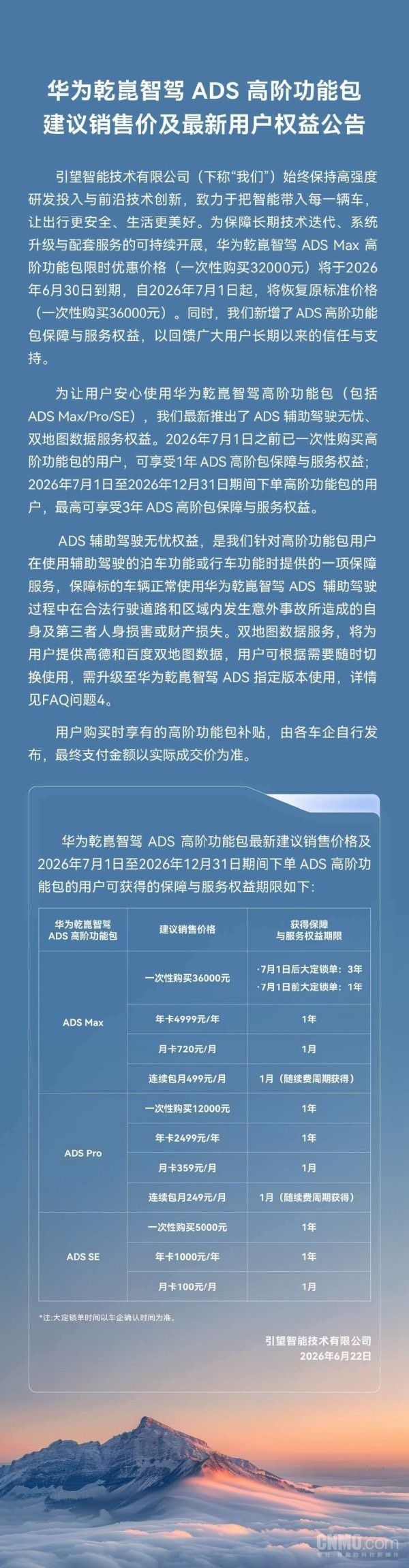 荣耀X80 Pro Max正式发布 11000mAh电池 起售价1999元  第3张