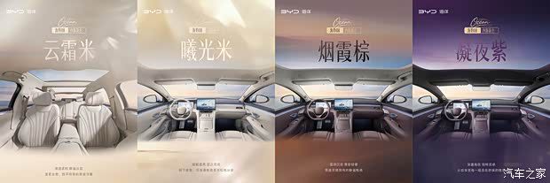 比亚迪海豹08公布四款内饰配色 全国展车陆续到店  第3张