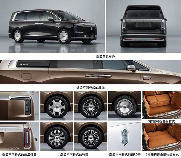 尊界V800将于6月25日亮相，搭载1.5T增程系统，纯电续航275km  第10张