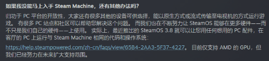 Valve公布Steam Machine售价，玩家可自行组装替代  第2张