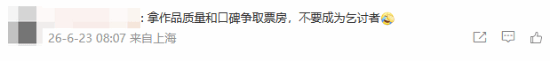 冯小刚导演新片《抓特务》端午上映，雷佳音胡歌主演  第10张