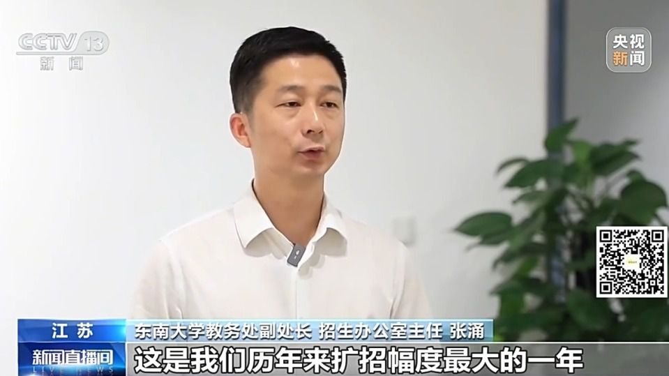 “双一流”高校本科扩招规模公布，多校明确新增专业方向