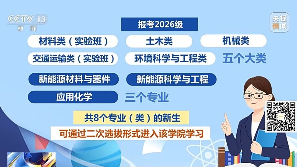 “双一流”高校本科扩招规模公布，多校明确新增专业方向  第9张