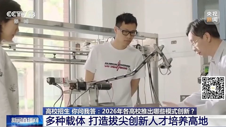 “双一流”高校本科扩招规模公布，多校明确新增专业方向  第6张