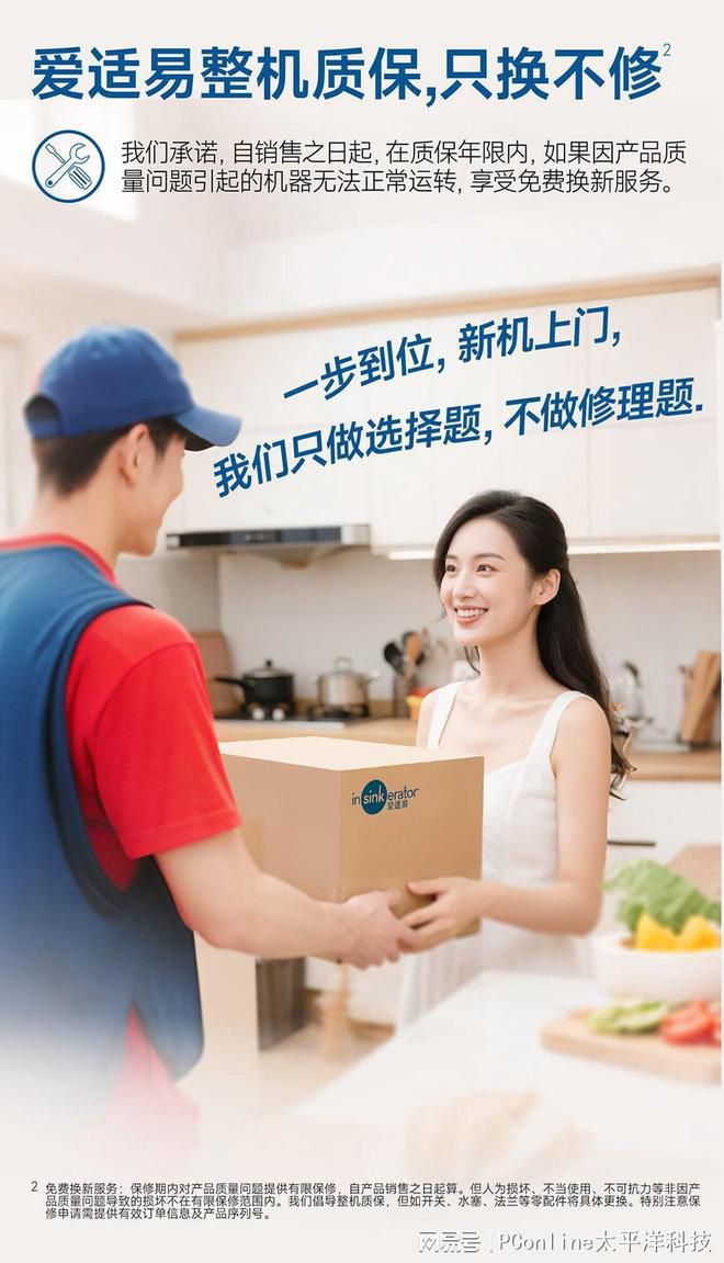 爱适易P550垃圾处理器：3000-4000元档位整机原装进口适配中餐厨余  第3张