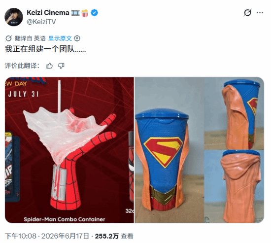 海外影院限定超英造型容器曝光，蜘蛛侠与超女同框对比引关注