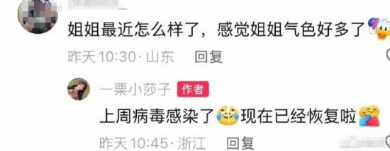 网红“一栗小莎子”自曝感染病毒后康复 淋巴瘤化疗阶段引关注  第1张