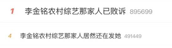 李金铭旧日综艺纠葛再起：热搜背后十余年未解