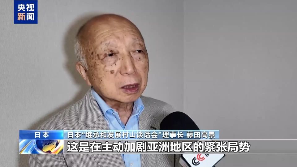 日本有识之士批评政府扩军备武破坏地区和平安全