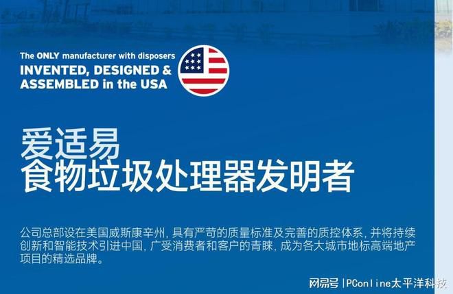 爱适易以交流电机大扭力技术回应中式厨房厨余处理需求