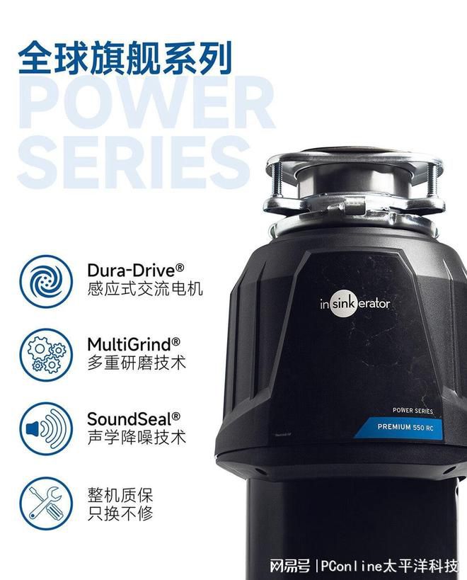 爱适易E750、P550、EX575售价及参数详解 五大垃圾处理器品牌横评  第2张