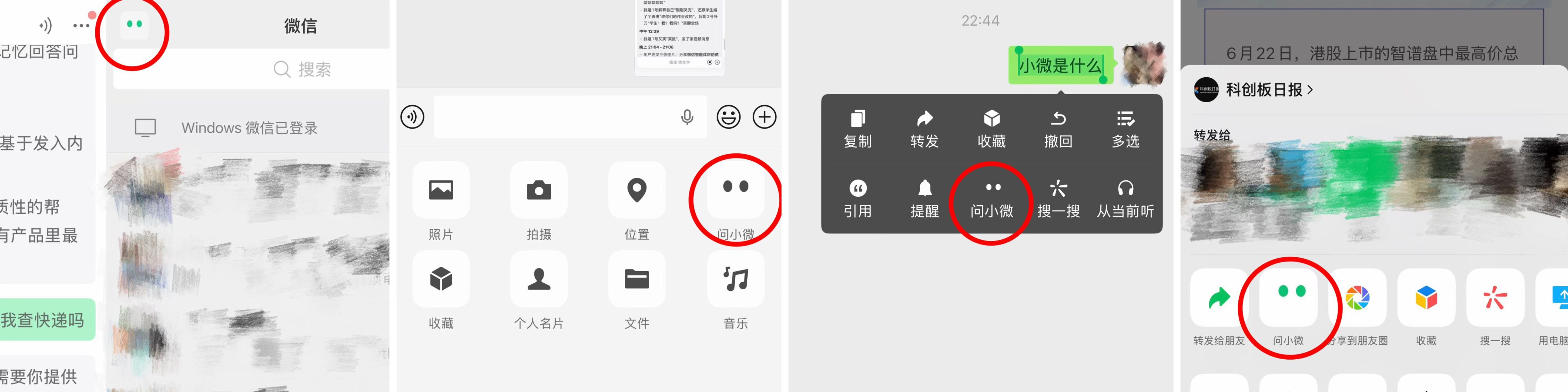 微信上线原生AI助手“小微”，内测版本开放语音对话