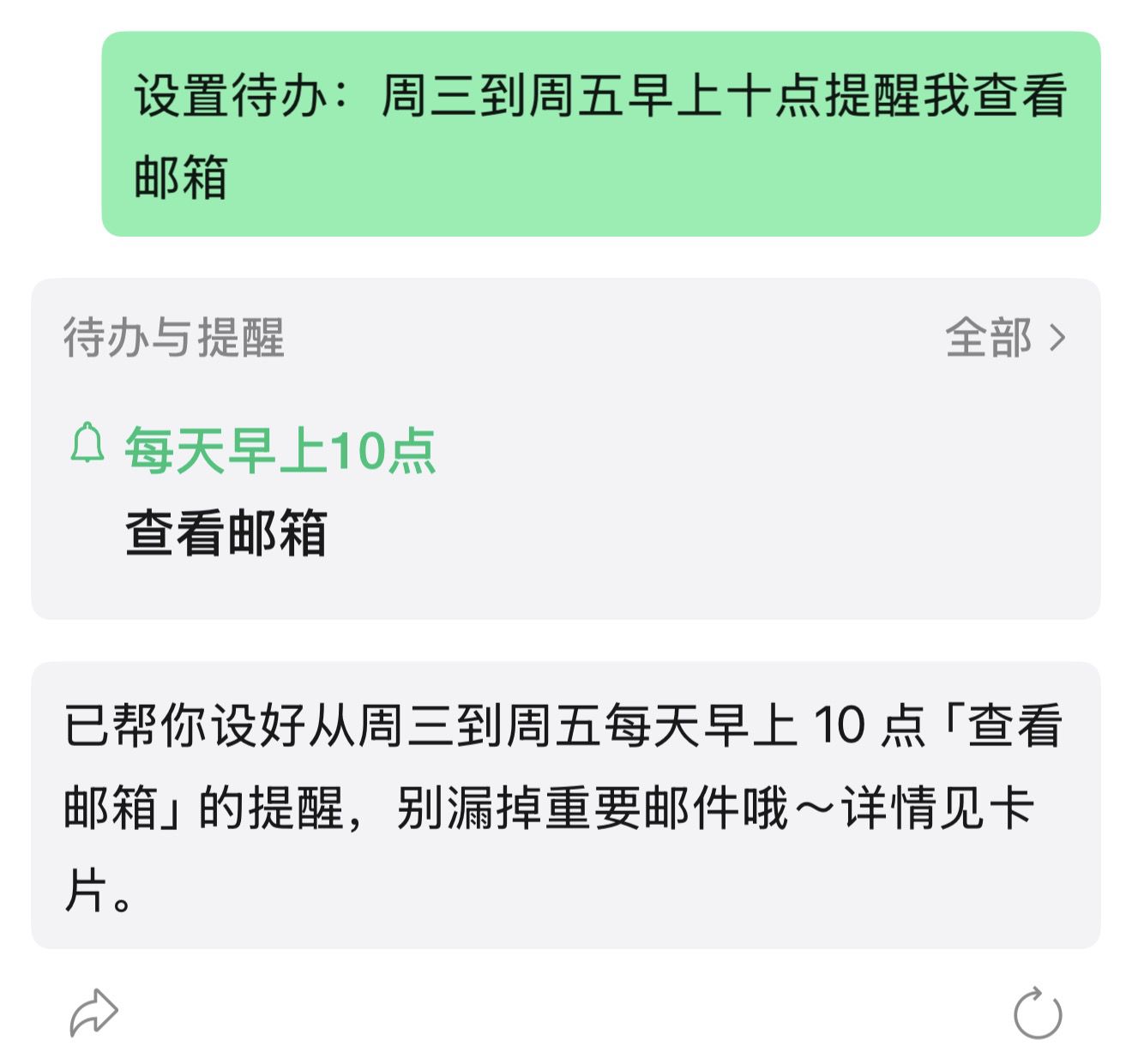 微信上线原生AI助手“小微”，内测版本开放语音对话  第3张