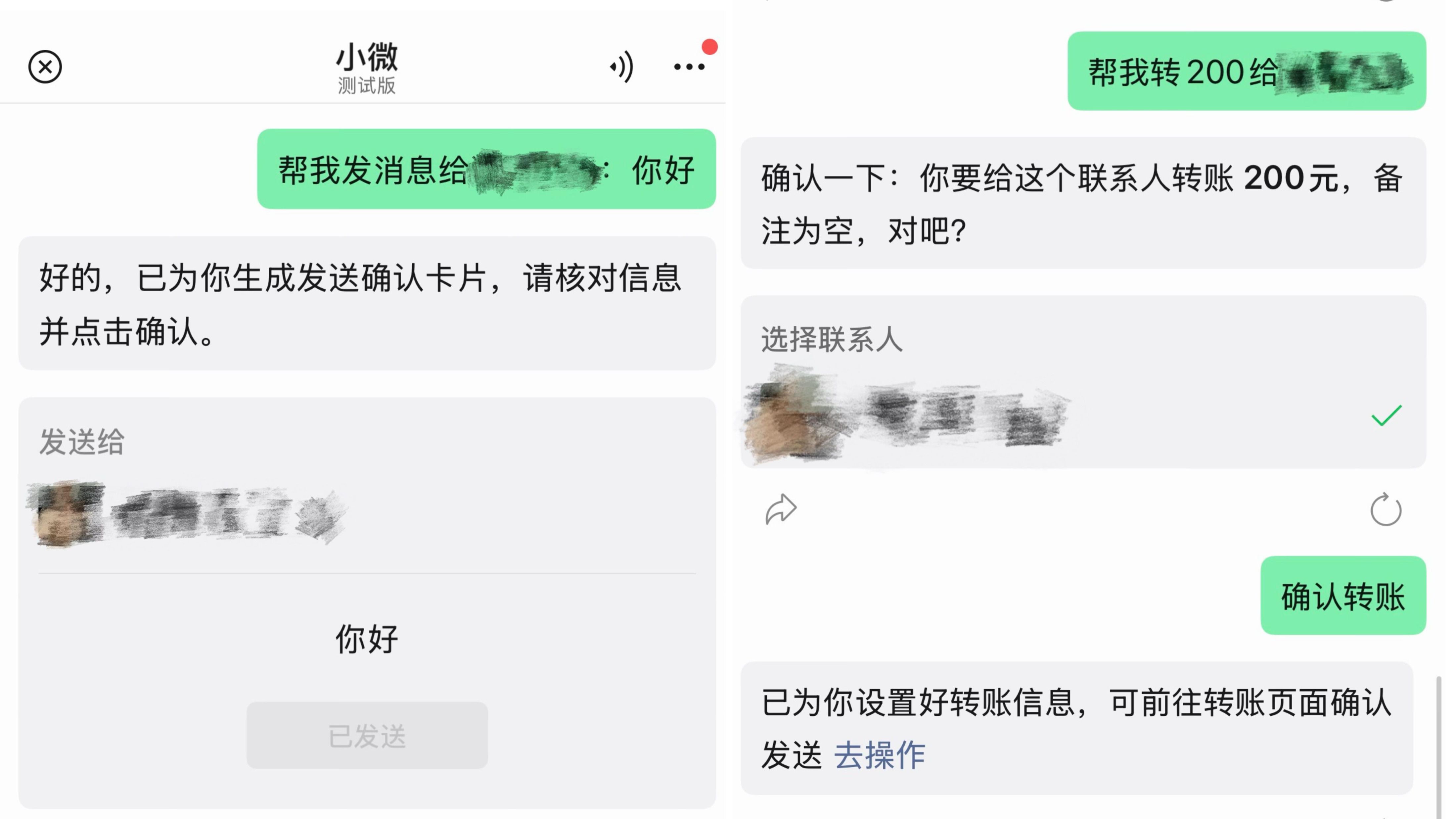 微信上线原生AI助手“小微”，内测版本开放语音对话  第4张
