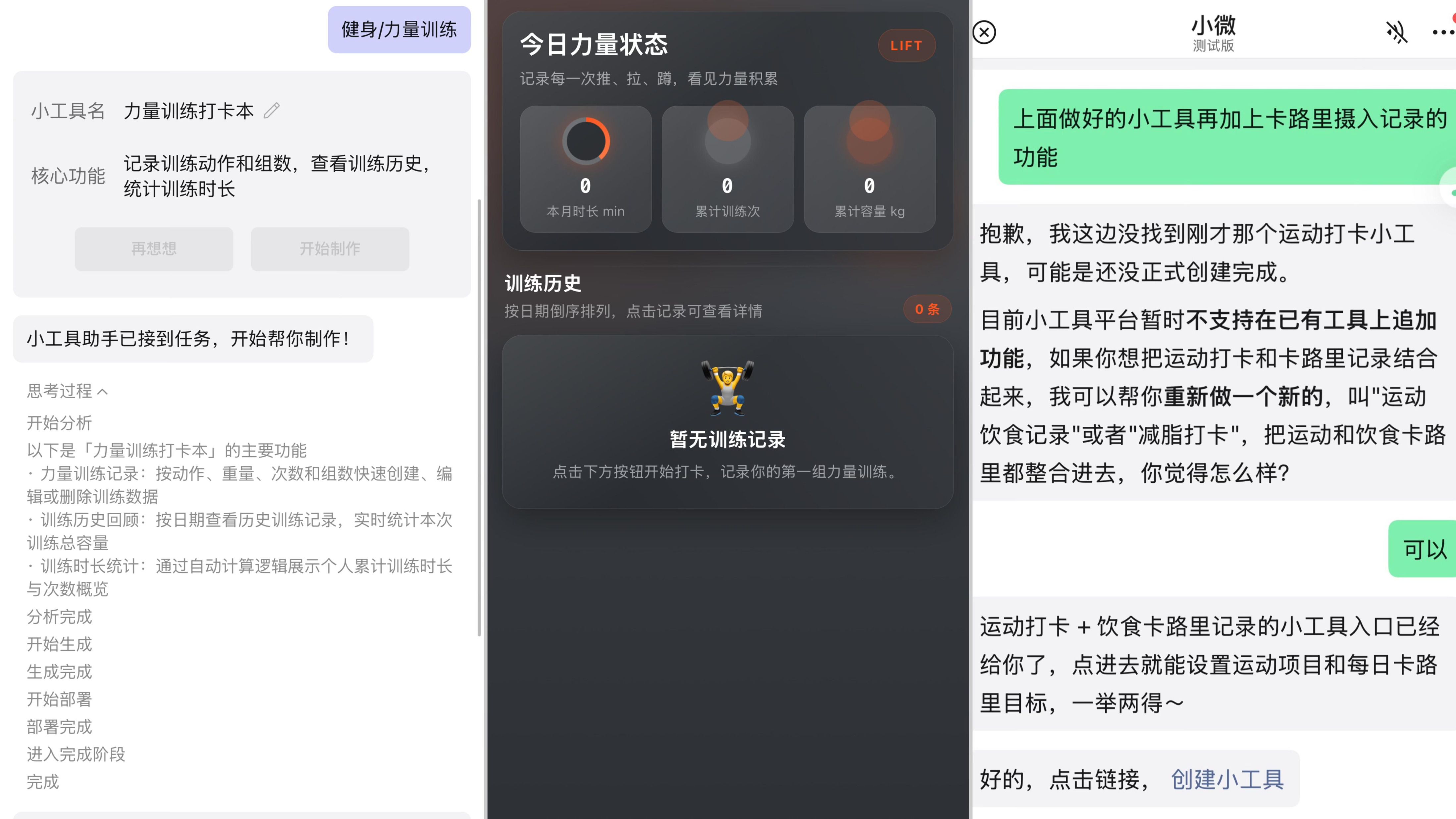 微信上线原生AI助手“小微”，内测版本开放语音对话  第7张