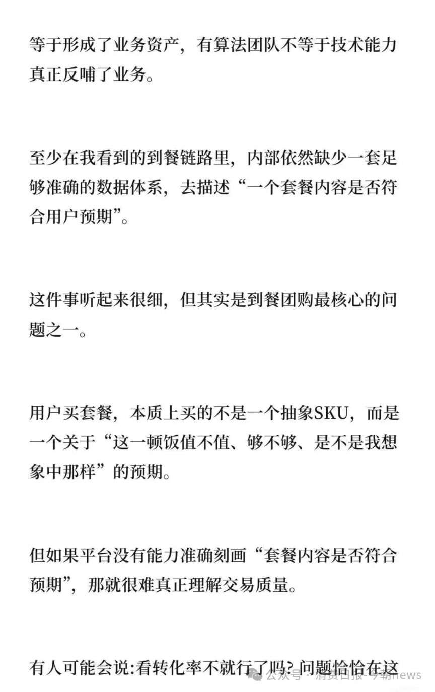 美团员工手记《置身团内》引发讨论 聚焦组织管理与AI应用瓶颈  第5张