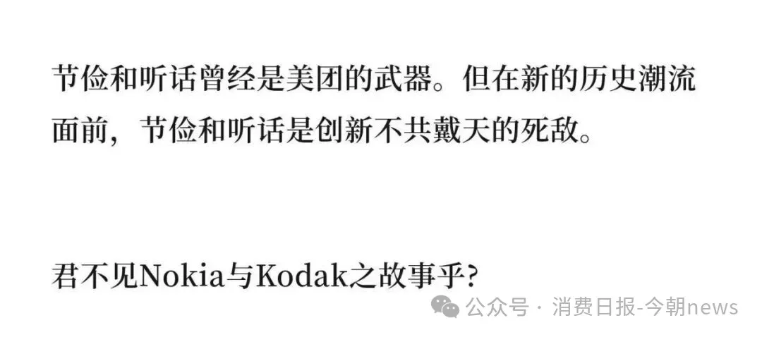 美团员工手记《置身团内》引发讨论 聚焦组织管理与AI应用瓶颈  第11张